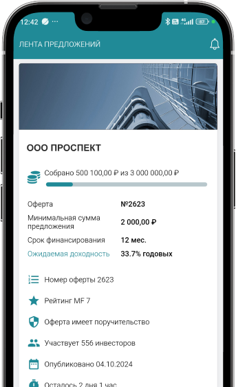 инвестиционное мобильное приложение