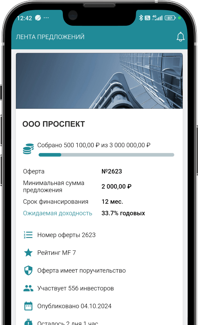 мобильное приложение для крауд инвесторов
